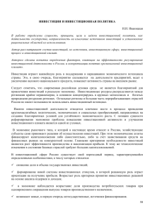 investicii-dlja-gosudarstva-jeto