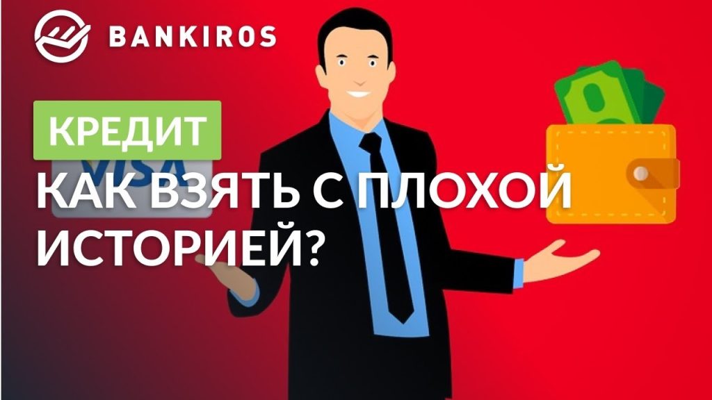 kredit-dlja-teh-kto-ne-rabotaet-oficialno