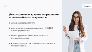 kredit-dlja-teh-kto-v-dekrete