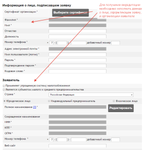 tendery-akkreditacija-chto-jeto